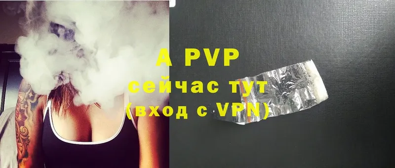 A-PVP крисы CK  Вятские Поляны 