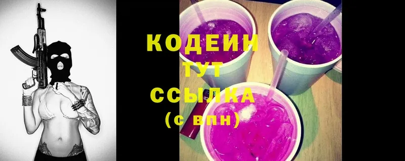 Codein Purple Drank  где купить   Вятские Поляны 